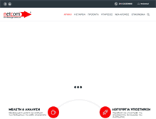 Tablet Screenshot of netcom.gr
